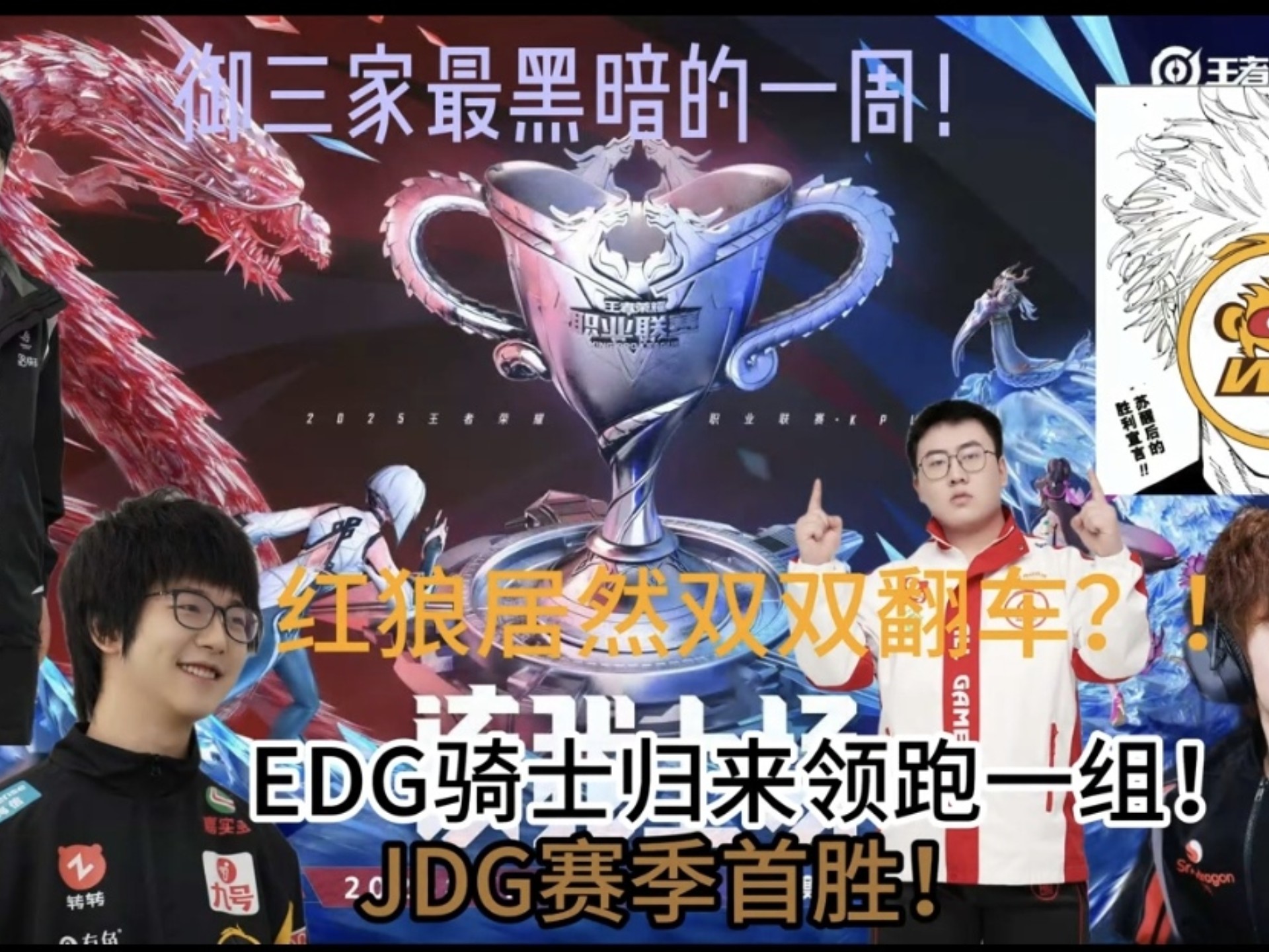  Doinb新星比赛局势复杂表现突出，C9前途光明！